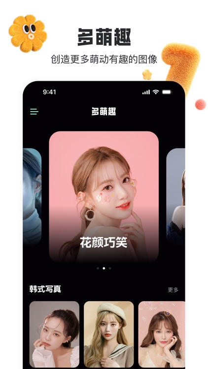 Ai变脸写真相机快速制作逗拍拜年粘土滤镜换脸换妆特效-多萌趣