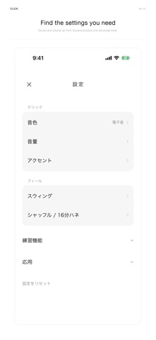 CLICK. Screenshot 6 of 7