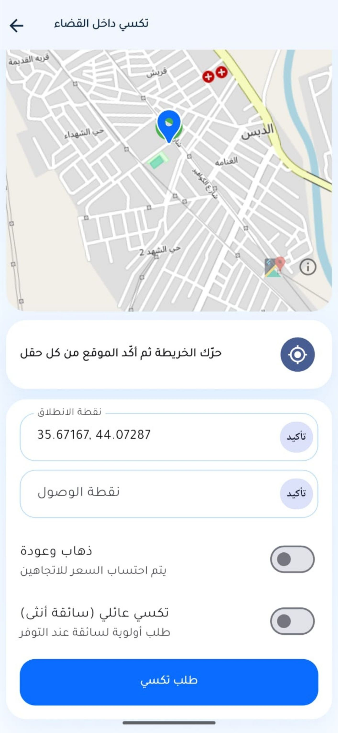 DibisApp screenshot 5