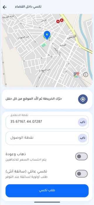 DibisApp Screenshot 5 of 7