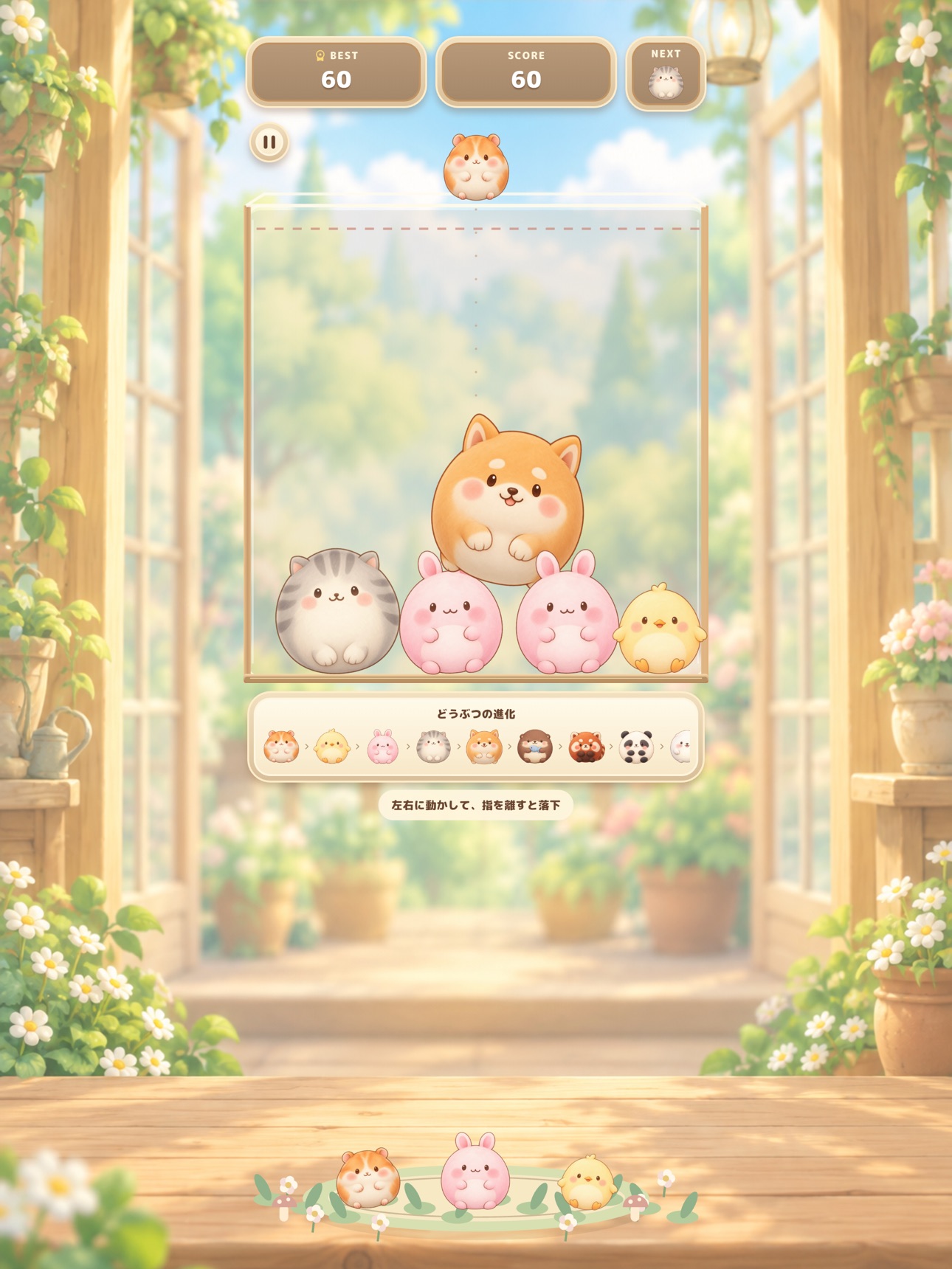 Screenshot 4 of ころころアニマル