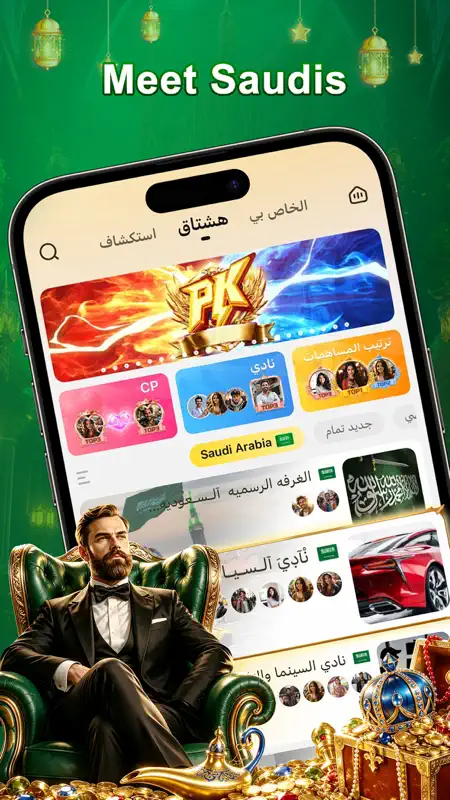 4Fun - Live Voice, Play Ludo screenshot 1 of 6