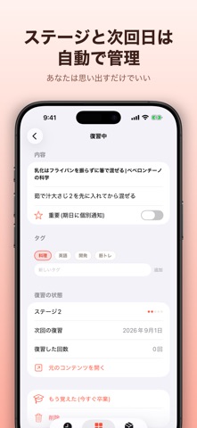 えびおぼえ-ショート動画を記憶に変える screenshot