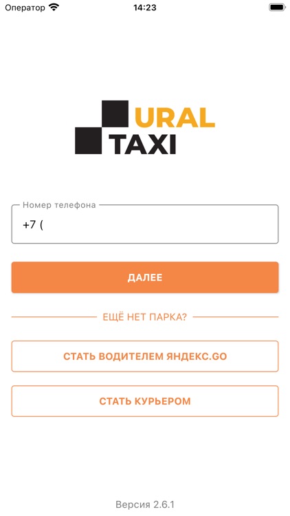 Ural.Taxi