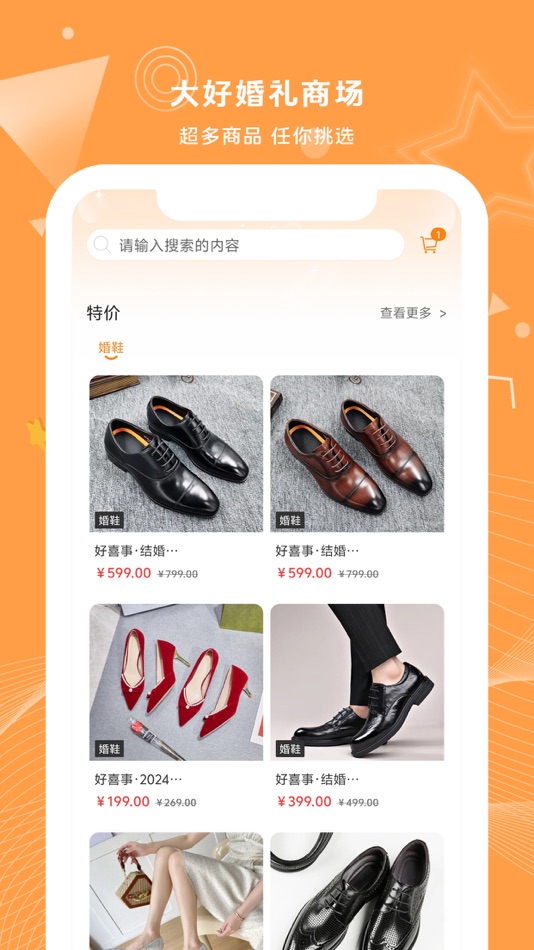 #4. 大好婚礼-结婚备婚电子请帖婚纱照一站式服务平台 (iOS) โดย: Anhui Dahao Information Technology Co., Ltd.