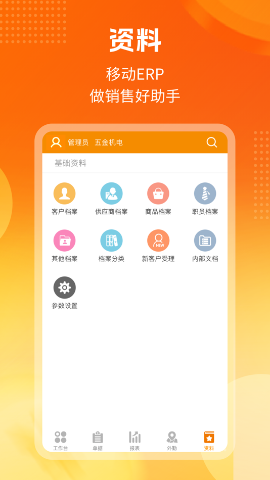 #5. 信天宇云外勤 (iOS) 由: Sintoyu Software Developmentco., Ltd.