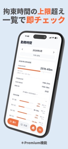delilog（デリログ）｜軽貨物の業務記録アプリ のスクリーンショット