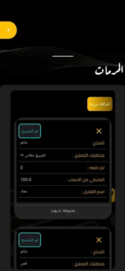 Screenshot von ElDafttar-الدفتر auf dem iPhone 4