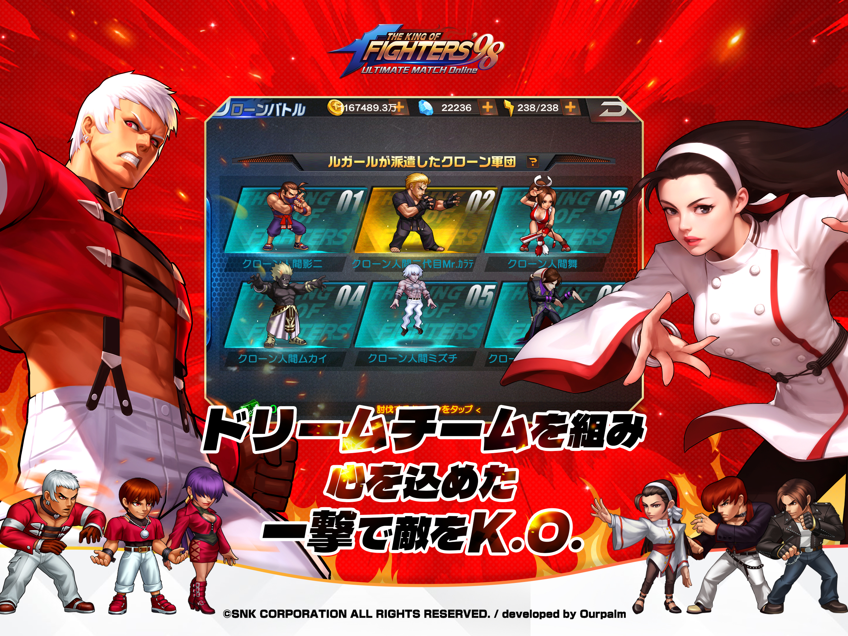 THE KING OF FIGHTERS '98 UM OL screenshot 10