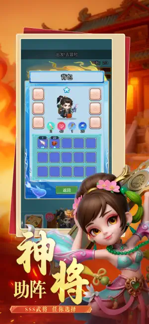 小三国大作战 screenshot 2