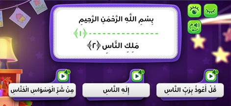 Dawood Kids قناة داوود اطفال - Cet outil permet un apprentissage détaillé des versets, offrant la 'lecture mot par mot' avec des options de 'lecture audio' pour une prononciation parfaite.