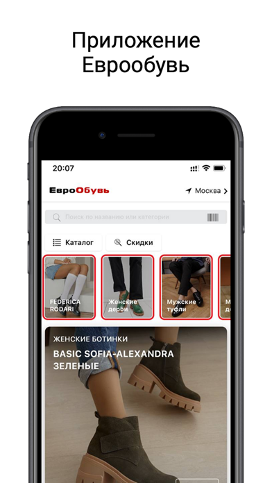 ЕвроОбувь: кожаная обувь Screenshot