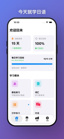 NihonGo! - Daily Japanese screenshot