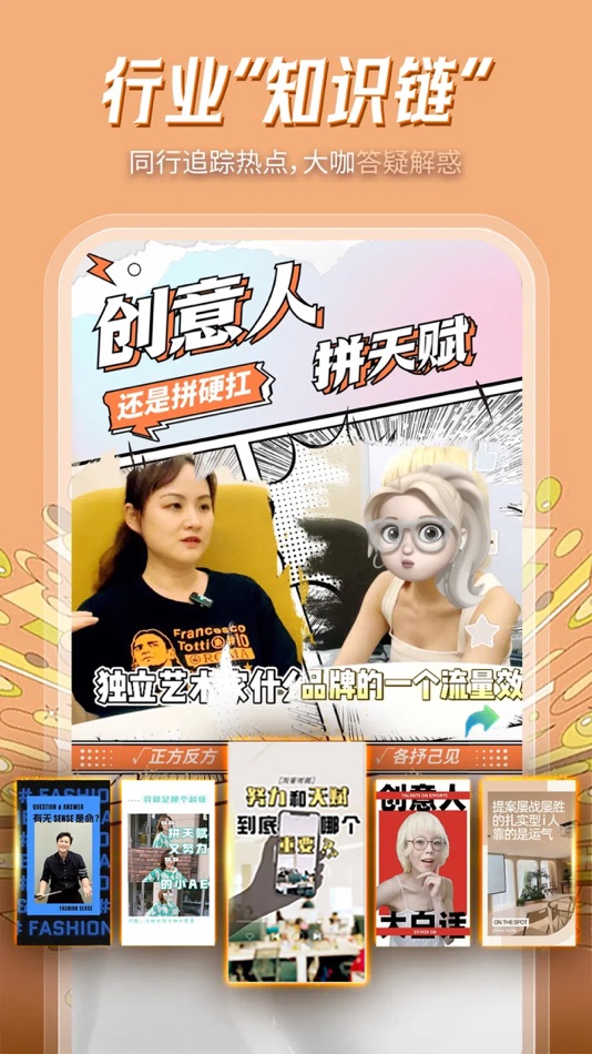 #2. 职点星 (iOS) 由: 上海职来职趣科技有限公司