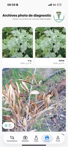 Phytoclinic Screenshot 1 of 10