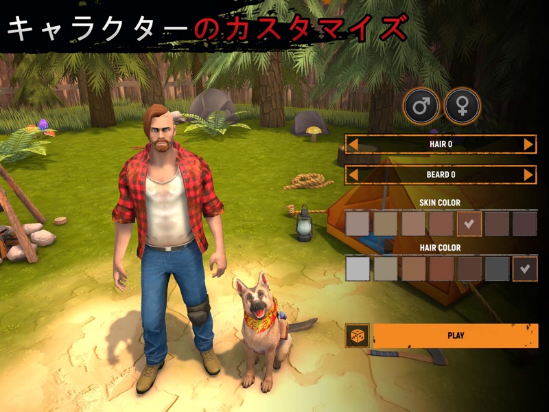 さんが生き残るしてみましょう - サバイバルゲーム screenshot 10