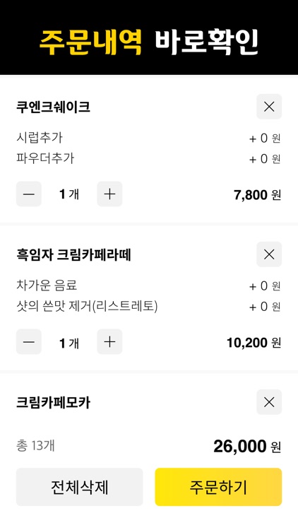 핀메뉴 주문 screenshot-5