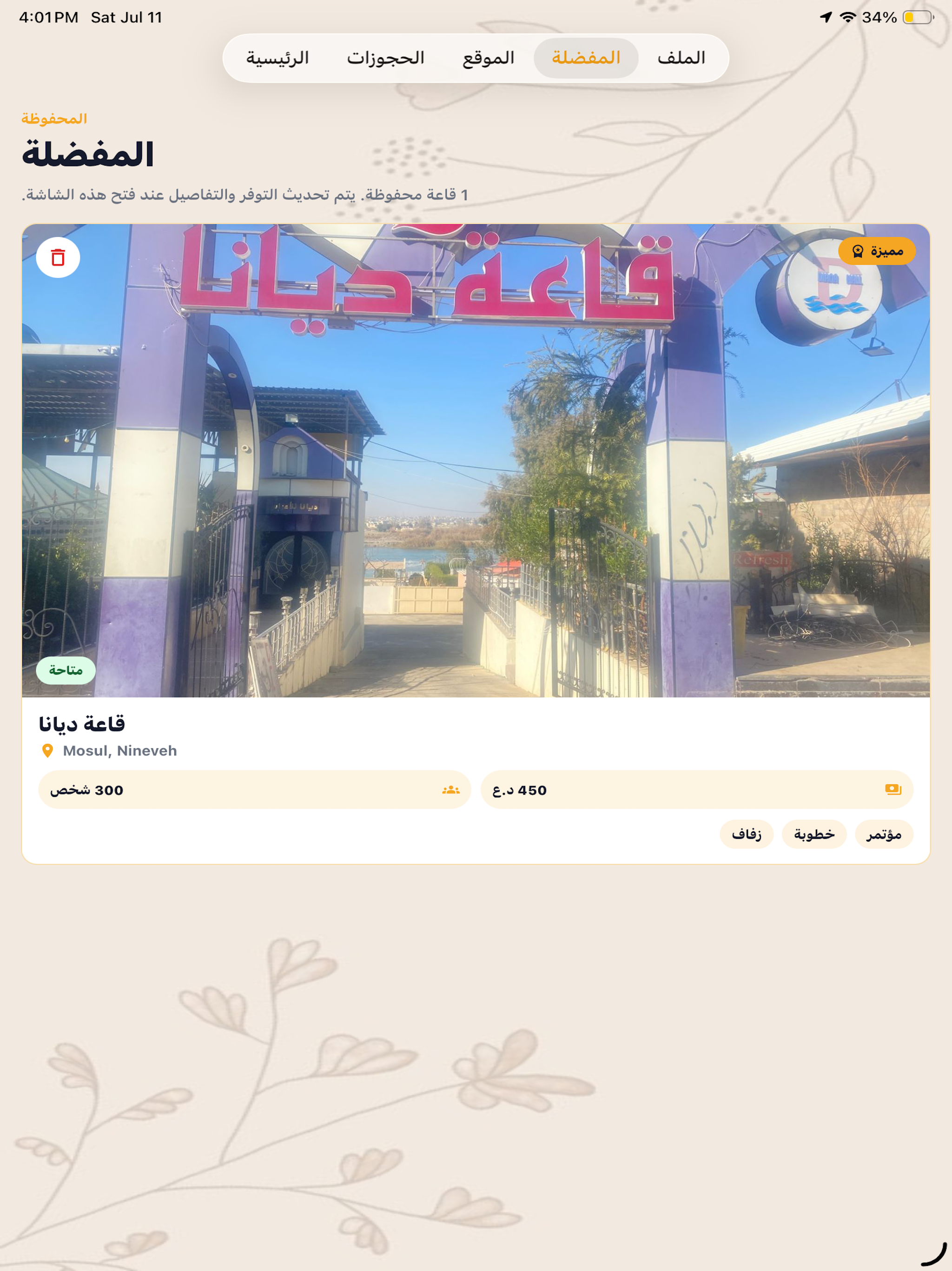 Qaat-iq screenshot 16