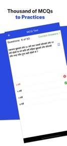 Loksewa Tayari  Offline - 2082 screenshot