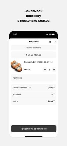 MNOOOGOSUSHI · Доставка screenshot