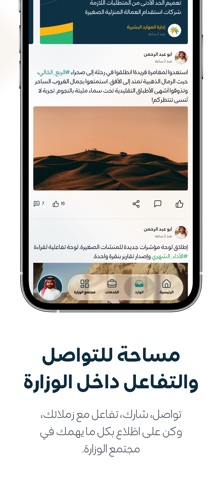 Ma'ak - معك screenshot