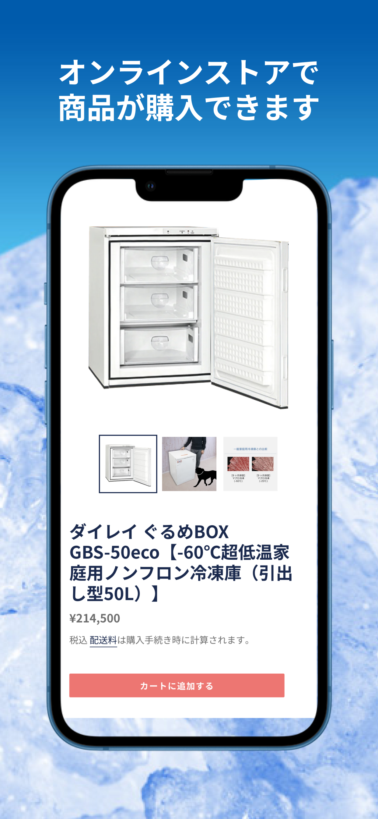 ぐるめBOX screenshot 3