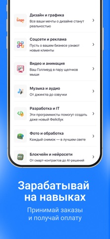 Fiwork: биржа фриланса screenshot