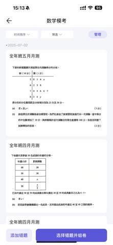 Growmarks screenshot