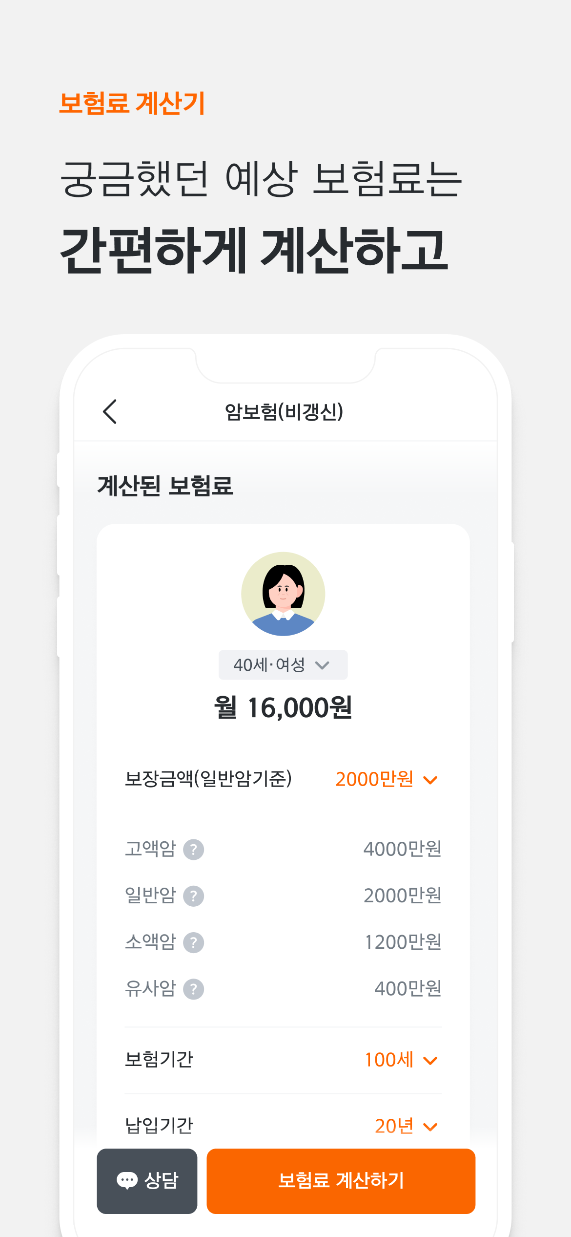 한화생명 screenshot 4