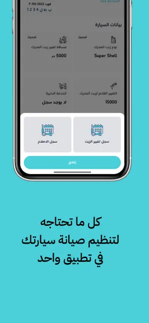 الجدول الذكي | Smart Schedule screenshot 2
