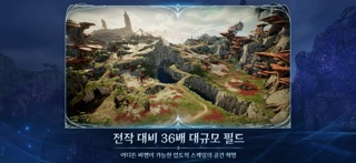 AION2 App Store preview screenshot 3
