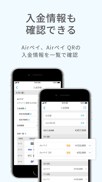 Airメイト screenshot-4