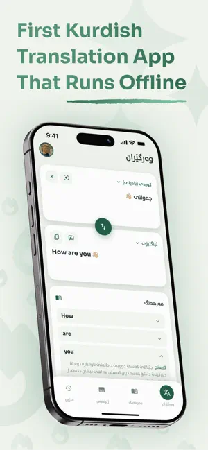 Werbigere screenshot 1