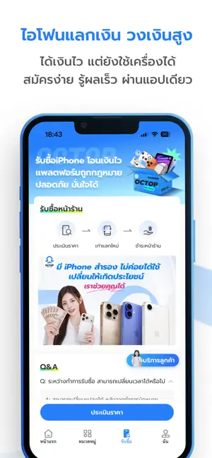 Octop-Save More. Rent Now iPhone screenshot 4