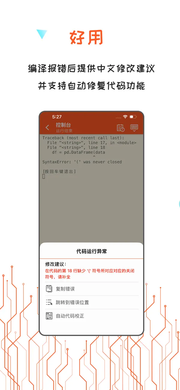 #2. Python编译器IDE (iOS) Tekijänä: 长沙春觉信息科技有限公司