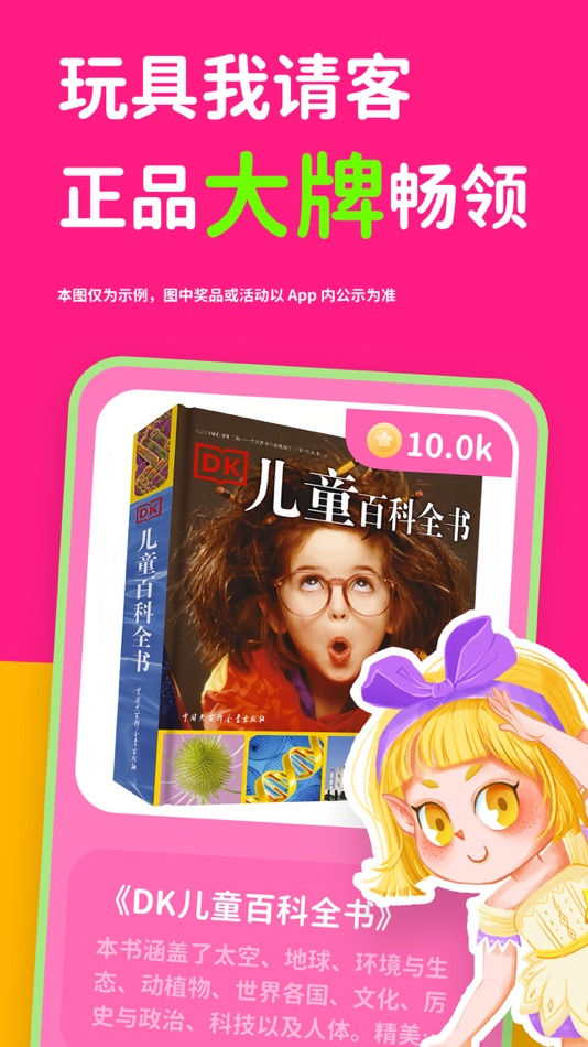 #3. 汉堡睡前故事 - 儿童睡前听故事大全软件 (iOS) 게시자: Hangzhou Lemi Network Technology Co., Ltd