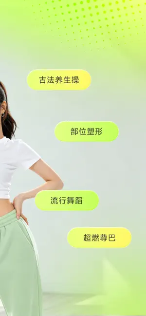 热汗舞蹈-你的专属舞蹈健身APP iPhone screenshot 2