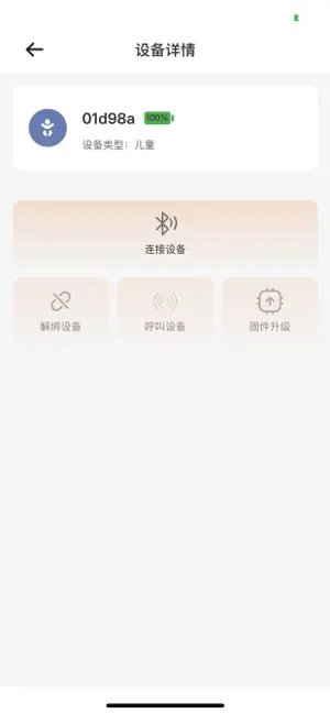 FindourTag screenshot 2
