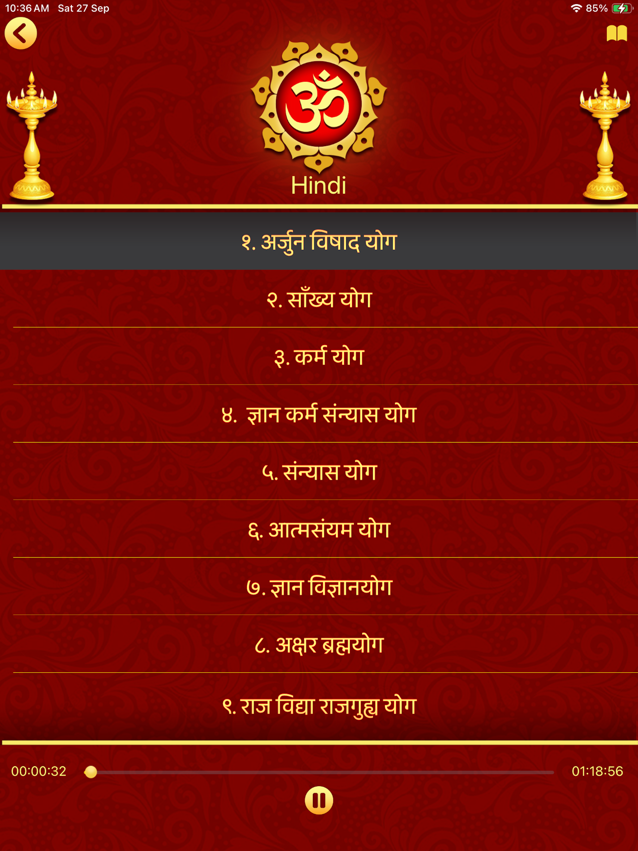 Chalisa All in One Audio+Text