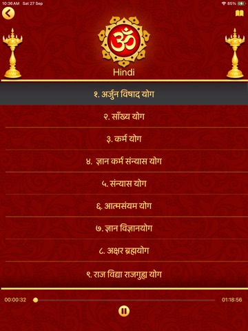 Chalisa All in One Audio+Text iPad screenshot