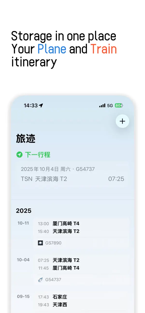 Travely Trace Screenshot 1