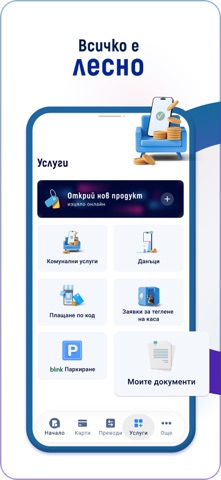 Postbank Screenshot 3 of 7