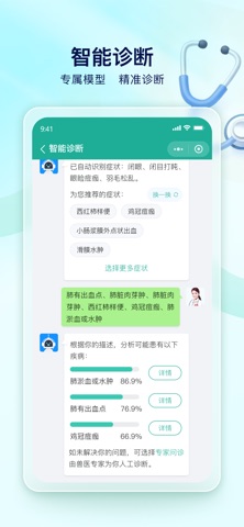 兽医智疗 screenshot
