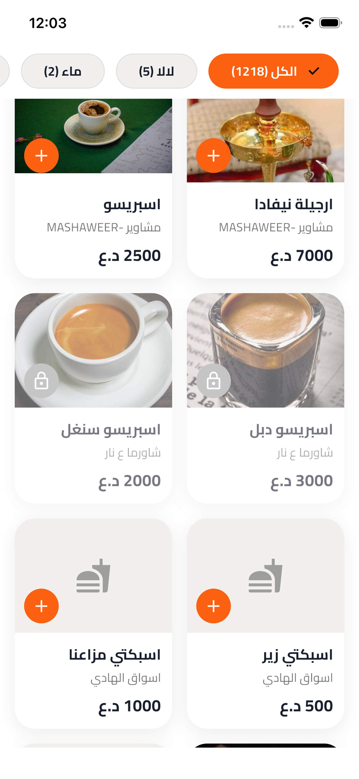 Orderati اوردراتي screenshot 8