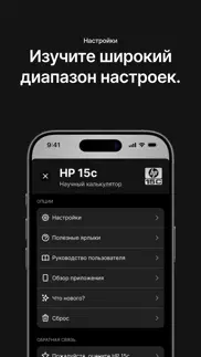 hp 15c Научный калькулятор айфон картинки 3