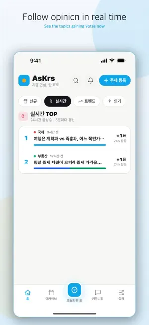 AsKrs screenshot 2