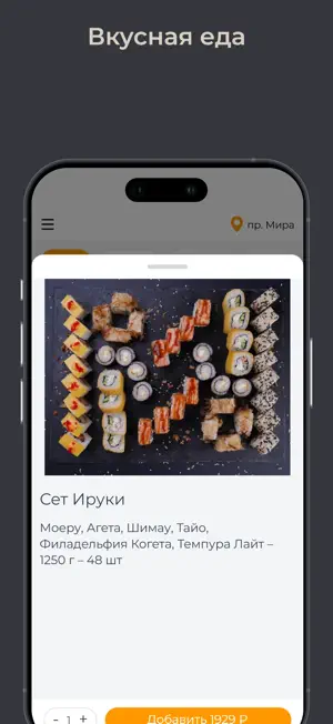 Суши или Позы screenshot 2