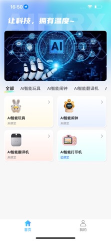 Alfirx screenshot