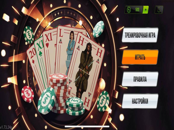 22 GAME Карточная игра Онлайн