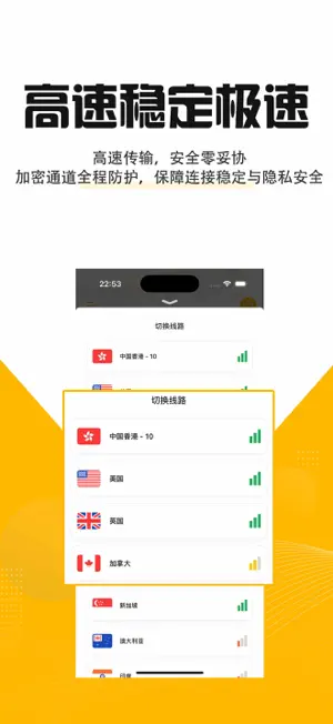 魔戒VPN-海外网络全球加速器 screenshot 2